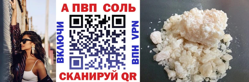 darknet наркотические препараты  Знаменск  A-PVP Соль 