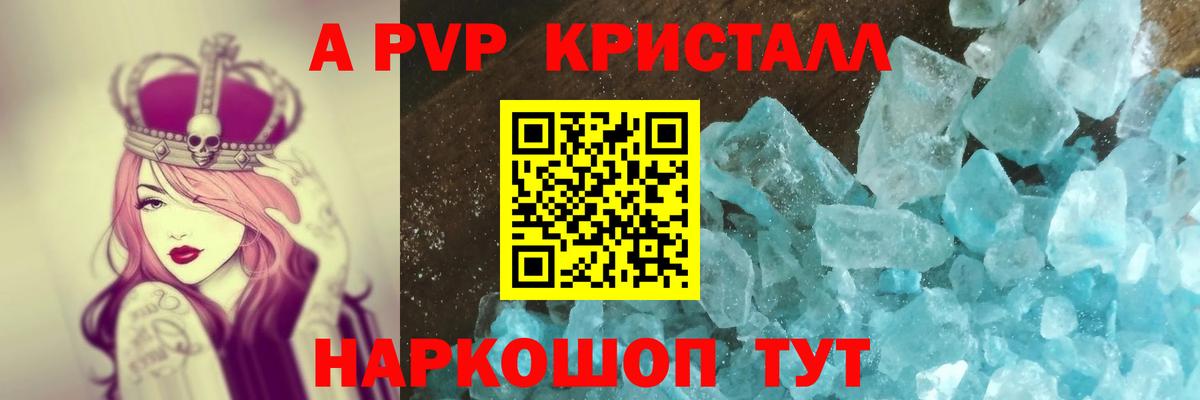 Alpha-PVP VHQ  Вход с VPN  Alpha PVP СК КРИС  Знаменск 