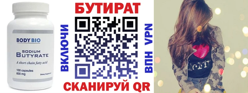 БУТИРАТ GHB  Знаменск 