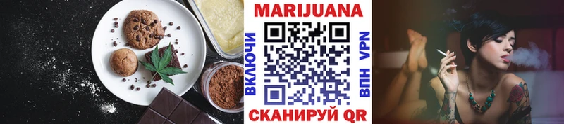 это телеграм Знаменск Печенье с ТГК конопля