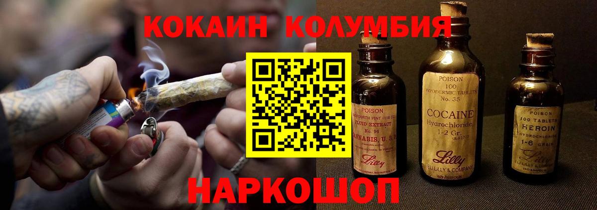 КОКАИН Боливия Знаменск