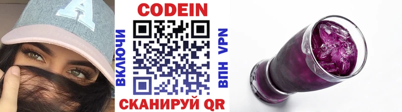 KRAKEN ТОР  Знаменск  Кодеин напиток Lean (лин) 