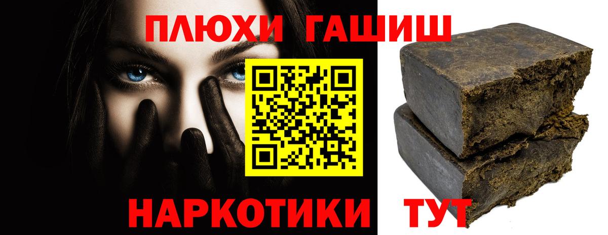ГАШ 40% ТГК  Вход с VPN  ГАШИШ  Знаменск  Гашиш индика сатива 