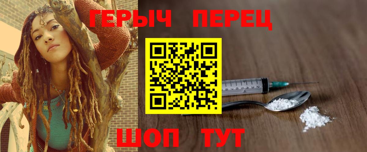 Героин Афган Знаменск