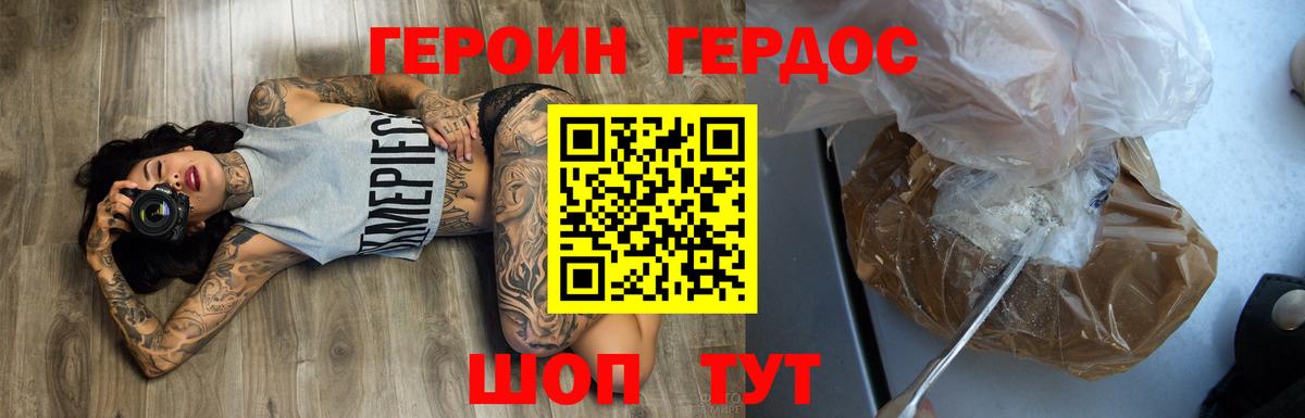 Героин гречка  Героин  Знаменск  Вход с VPN 