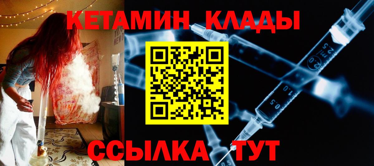 КЕТАМИН VHQ  МЕГА ссылки  Знаменск  Кетамин ketamine  Вход с VPN 