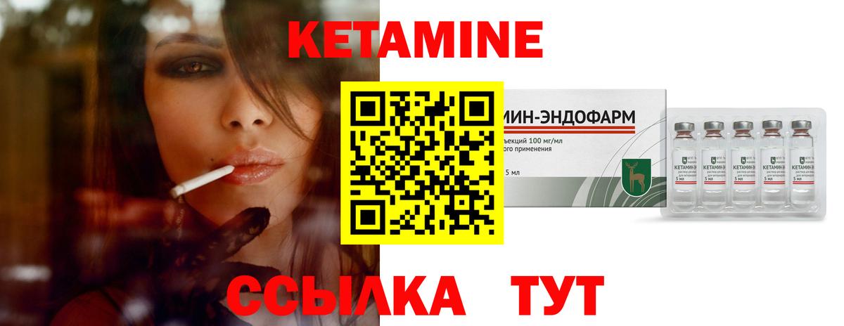 Кетамин ketamine Знаменск