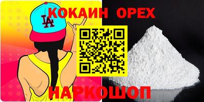 кокаин VHQ Лесосибирск
