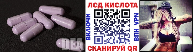 Лсд 25 экстази кислота  закладки  МЕГА зеркало  Знаменск 