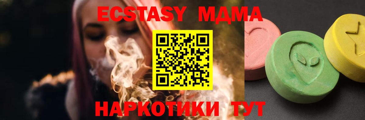 Знаменск  МДМА  MDMA Molly  Вход с VPN  МДМА молли 