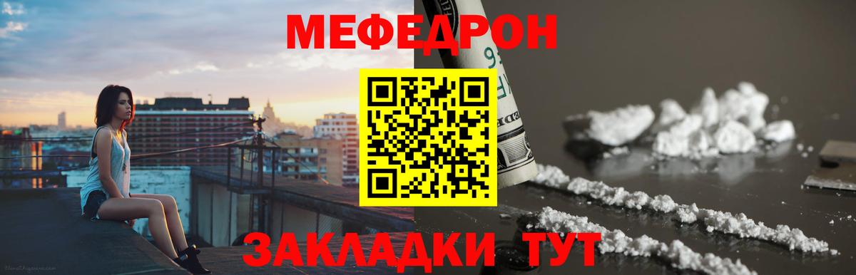 Меф мука Знаменск
