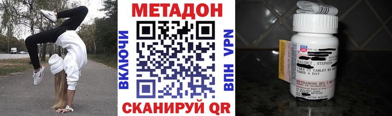 Метадон кристалл Знаменск
