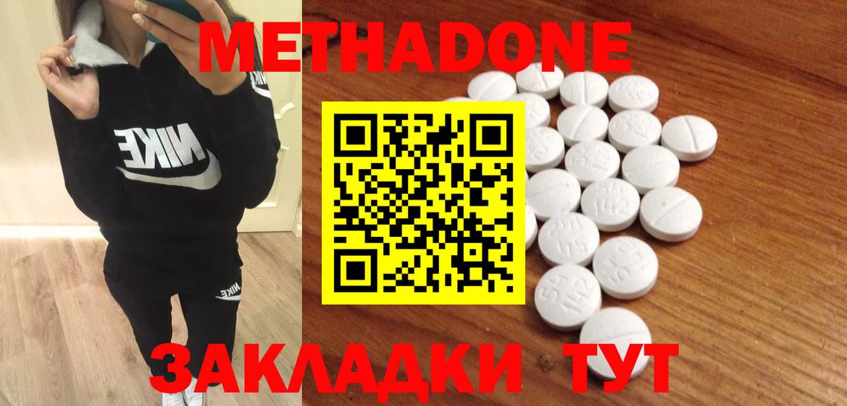 МЕТАДОН белоснежный  Вход с VPN  Знаменск  МЕТАДОН кристалл 