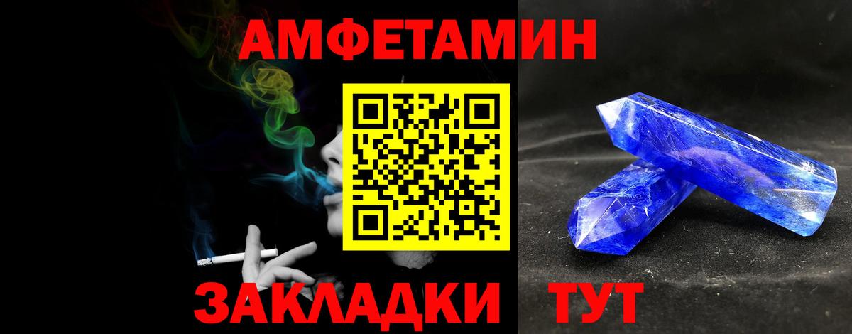 Первитин мет  Вход с VPN  Знаменск 