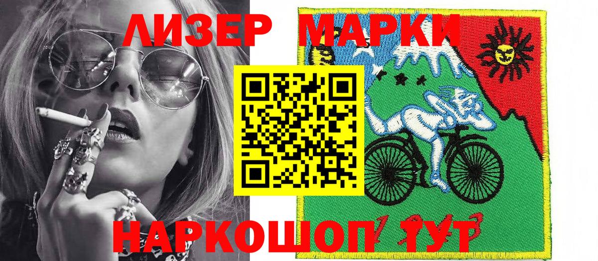 Марки NBOMe 1500мкг  Марки NBOMe 1500мкг  Знаменск  Вход с VPN 