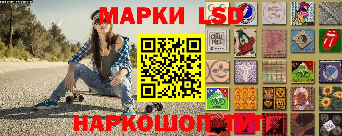 Марки 25I-NBOMe 1500мкг Знаменск