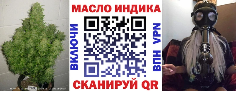 ТГК гашишное масло даркнет сайт Знаменск