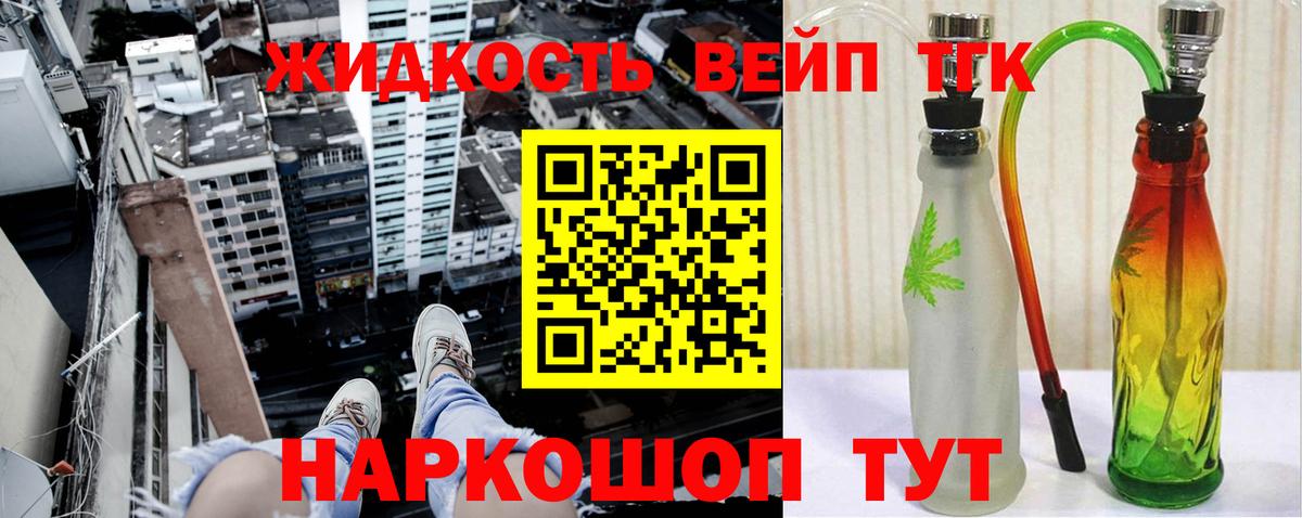 Знаменск  Дистиллят ТГК вейп с тгк  Вход с VPN 