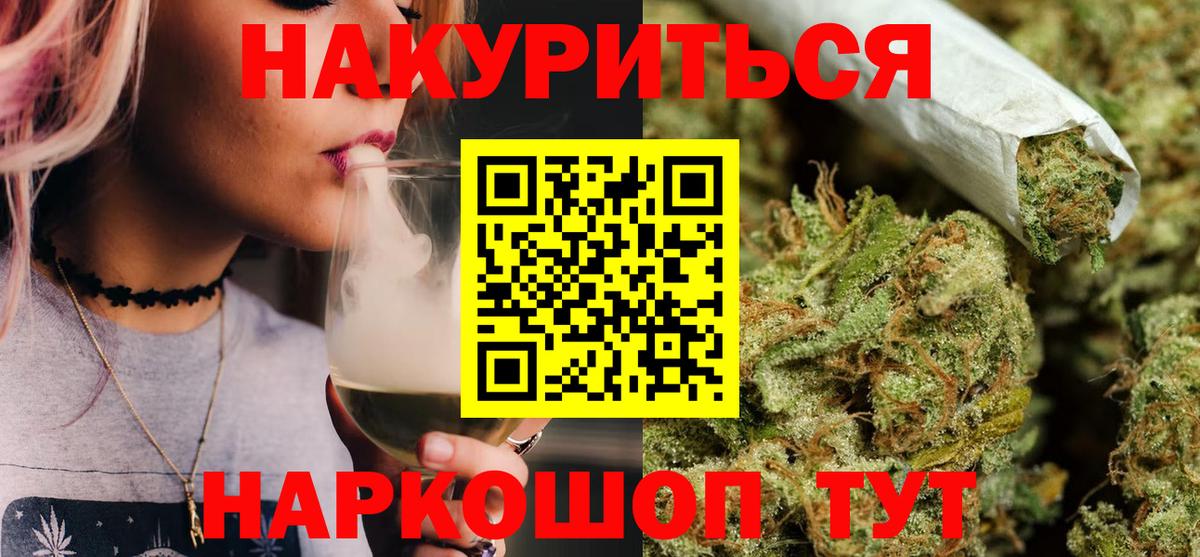МАРИХУАНА THC 21% Знаменск